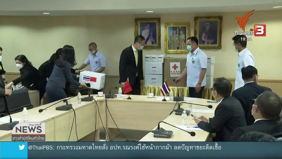 สธ.รับมอบเวชภัณฑ์ทางการแพทย์จากรัฐบาลจีน