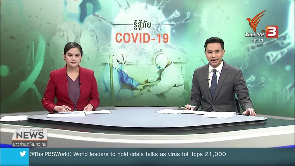 เตรียมเผยแพร่ไทม์ไลน์ผู้ป่วยโควิด-19 จ.กระบี่ ทุกกรณี