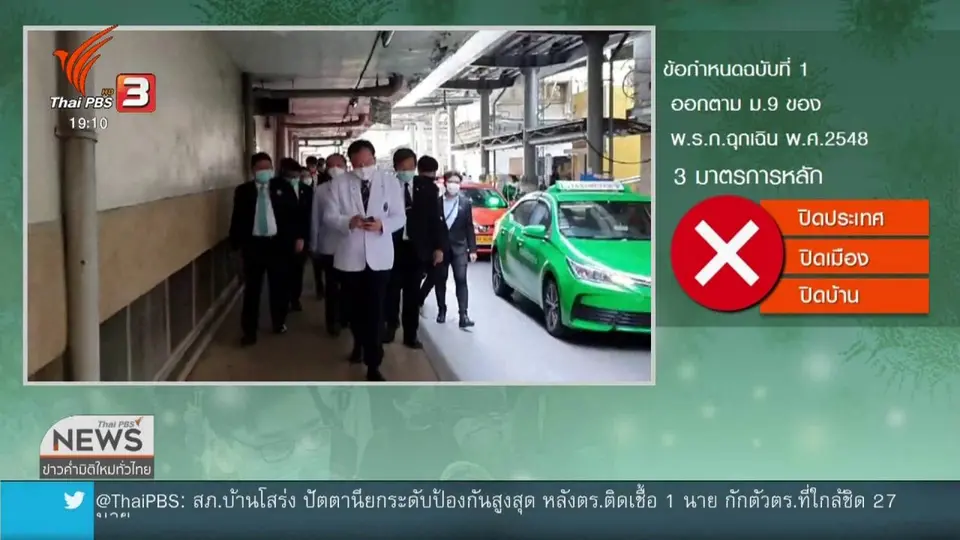 ศิริราช ยืนยันทรัพยากรไม่พอรับมือวิกฤตโควิด-19