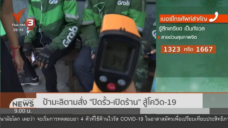 ชีวิตติดดิน : "ปิดรั้ว เปิดร้าน" ป้ามะลิตามสั่ง