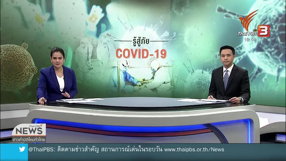ผู้ติดเชื้อโควิด-19 เพิ่ม 136 คน เสียชีวิต 2 คน