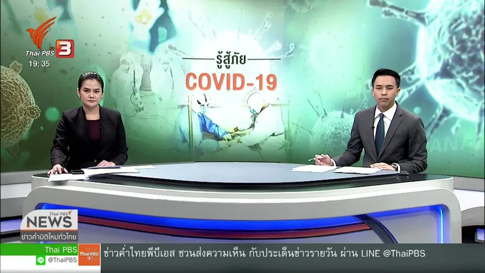 มติ ครม.มาตรการรองรับผลกระทบโควิด-19