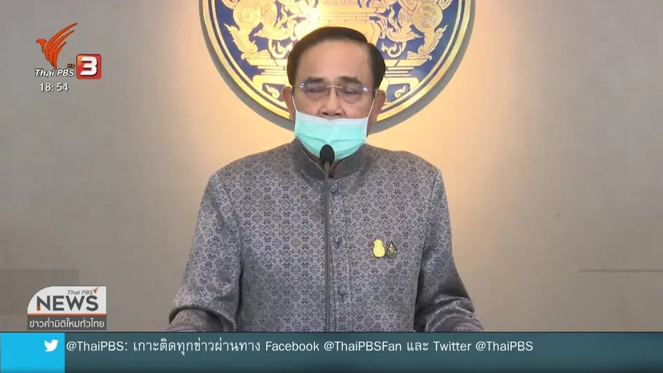 ครม.ประเมินผลบังคับใช้มาตรการเข้มข้นสาธารณสุข