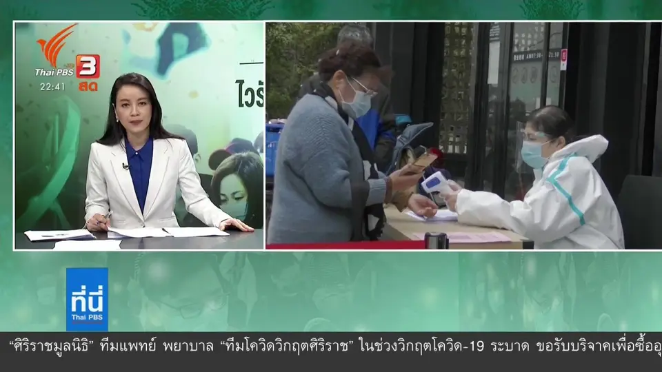 เตือนเอเชียเผชิญการระบาดระลอกที่สอง