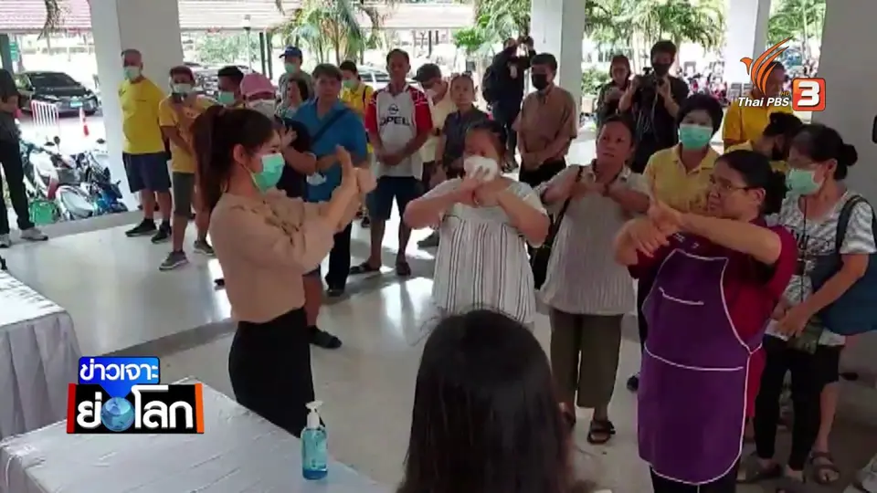Thai PBS World เทพชัย หย่อง คุยกับเอกอัครราชทูตสหรัฐฯประจำประเทศไทย ประเมินการรับมือโควิด-19 ในสหรัฐฯ