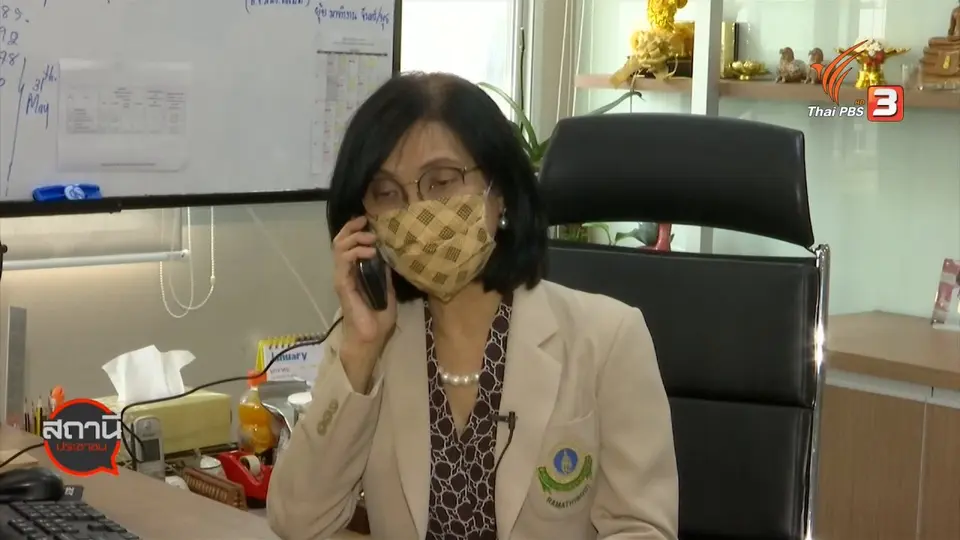 ​สถานีร้องเรียน : โรงเรียนพยาบาลรามาธิบดี เปิด Call Center ตอบคำถาม COVID-19