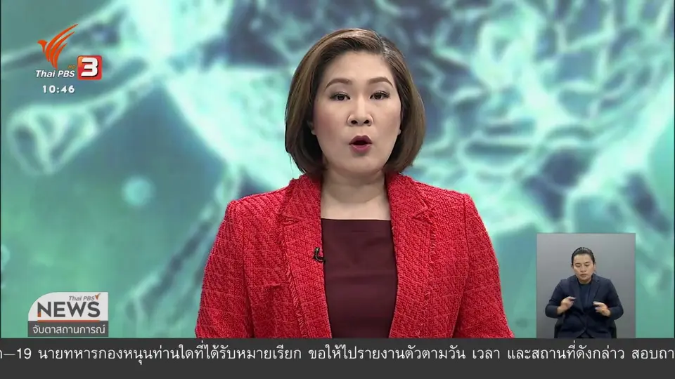 ค้านโอนงบบัตรทองช่วยโควิด-19