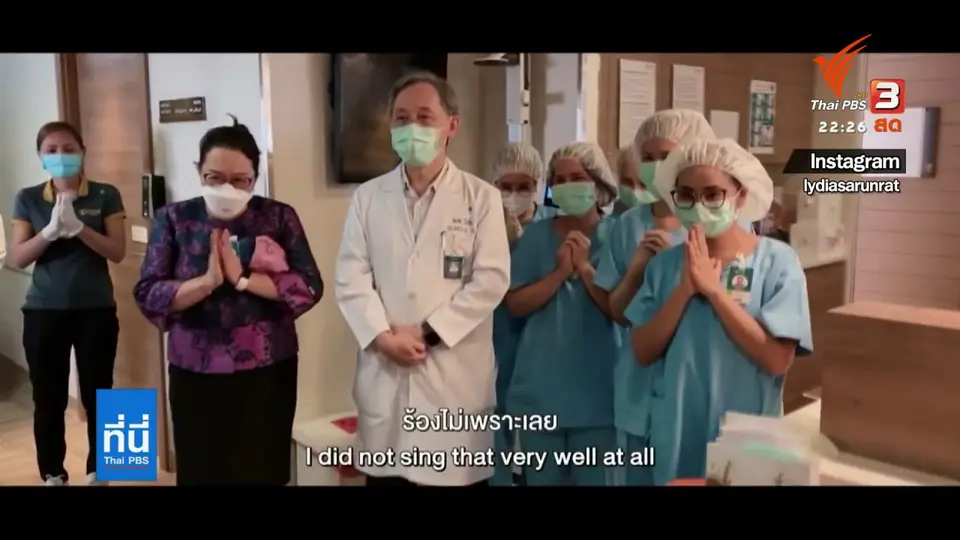 ลิเดีย-แมทธิว ทำคลิปวิดีโอ ขอบคุณบุคลากรทางการแพทย์