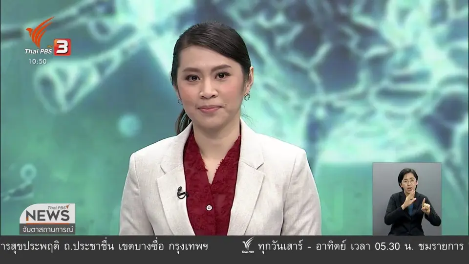 เสนอ ครม.อนุมัติเงินเยียวยาเกษตรกร