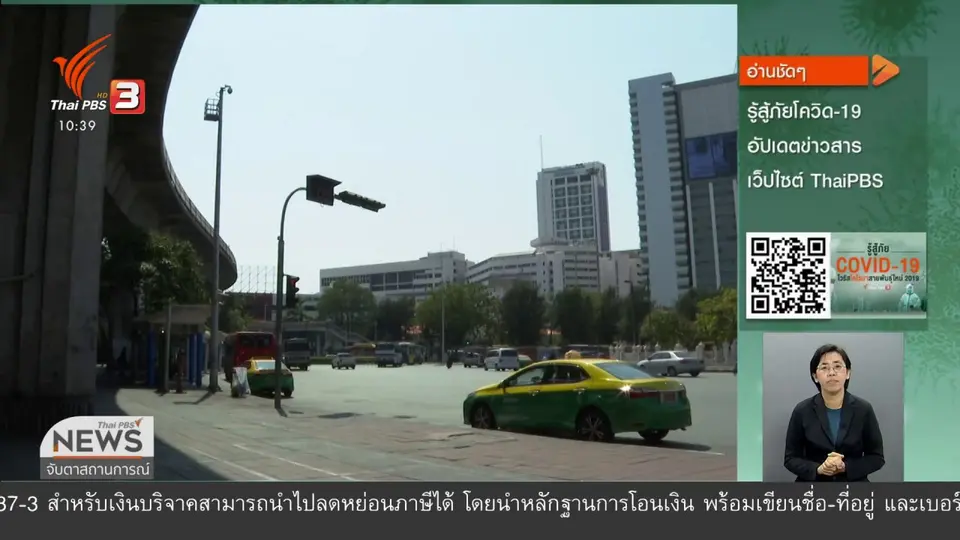 ยังไม่ผ่อนปรนมาตรการป้องกันโควิด-19