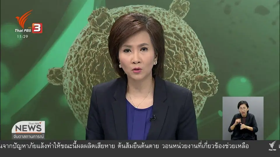 ทำพิธีฌาปนกิจผู้เสียชีวิตโควิด-19 คนแรก จ.ปราจีนบุรี
