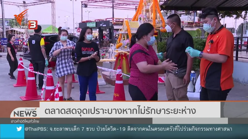 ​ตลาดสดจุดเปราะบางหากไม่รักษาระยะห่าง