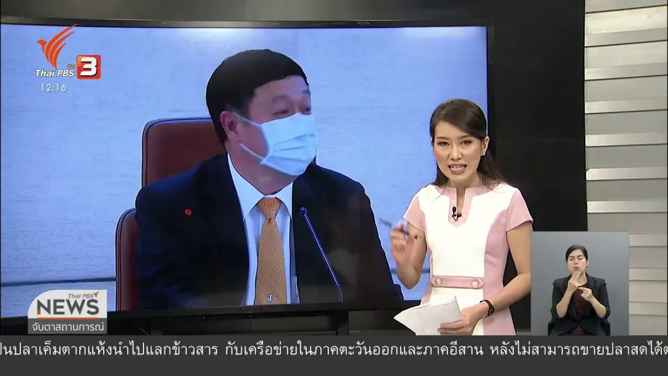 วัคซีนเศรษฐกิจ : AI จำเลยเงินเยียวยา 5,000 บาท