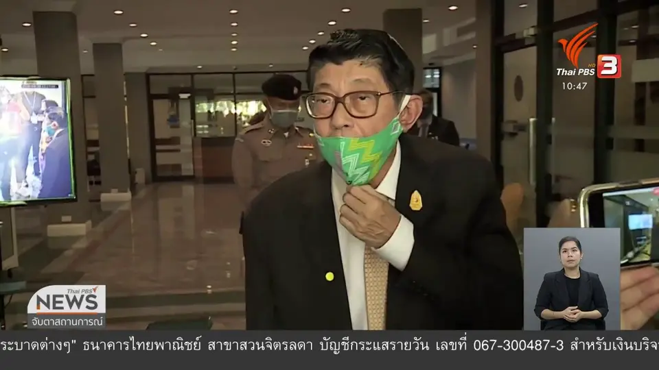 นายกฯ ส่งจดหมายเปิดผนึกถึงมหาเศรษฐี