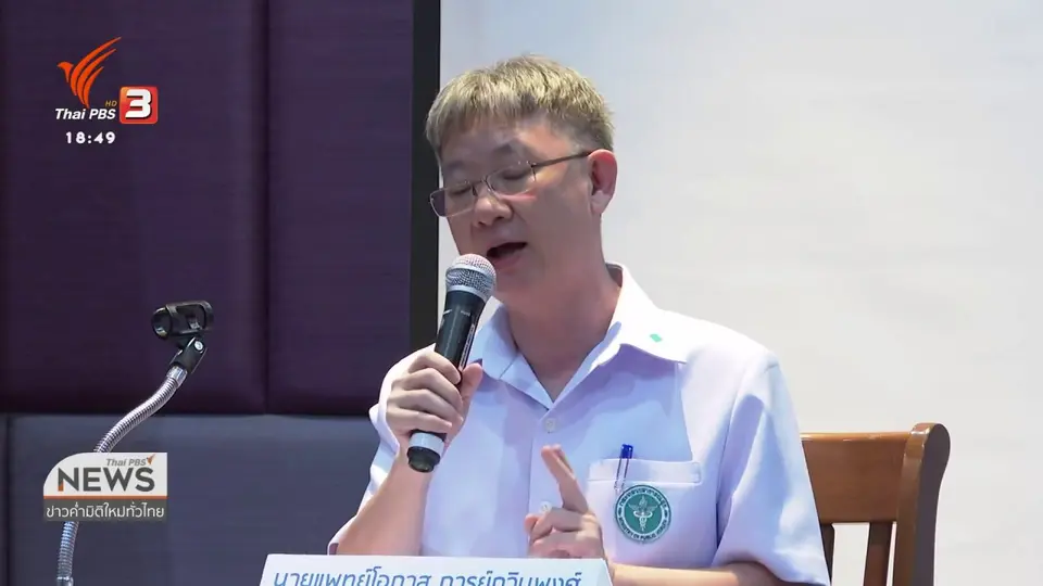 ​เก็บน้ำลาย หาเชื้อโควิด-19