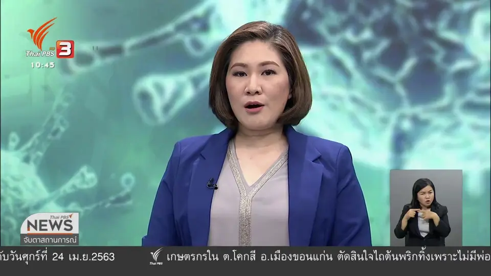 สมช.เสนอต่ออายุ พ.ร.ก.ฉุกเฉิน