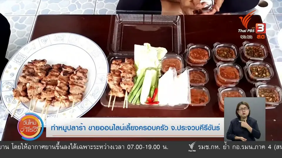 ​สีสันวาไรตี้ (4 พ.ค. 63)