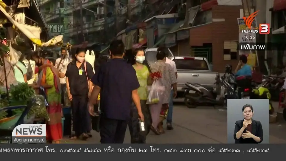 ส่งทีมลงพื้นที่หาแรงงานข้ามชาติติดเชื้อ