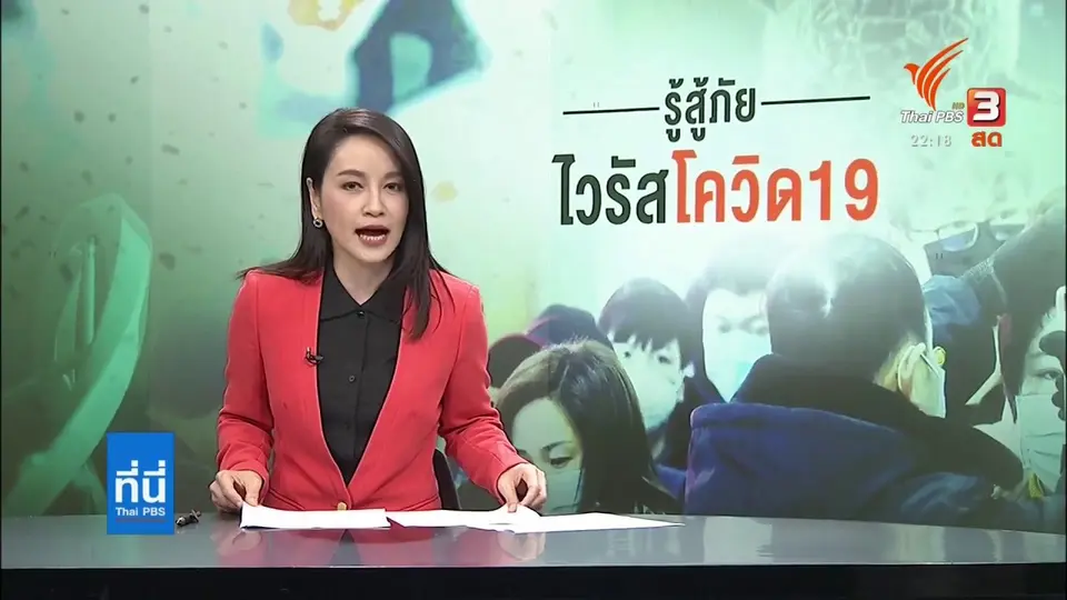 ศบค.เห็นชอบ ขยายเวลา พ.ร.ก.ฉุกเฉินต่ออีก 1 เดือน