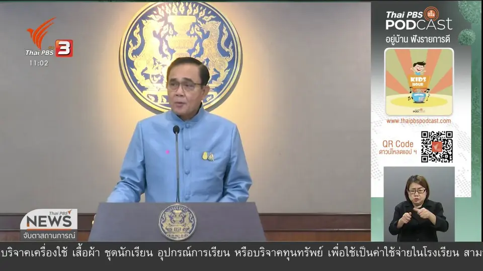 ​นายกฯ ให้ผ่อนปรนระยะแรกต้นเดือน พ.ค.นี้