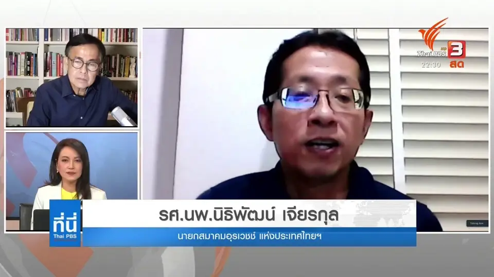 แนวทางรับมือโควิด-19 ระลอกสอง