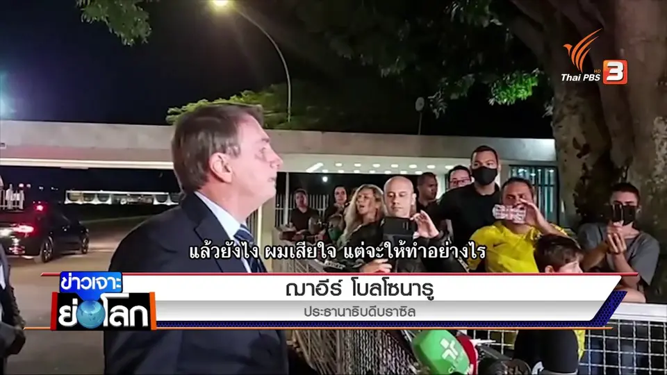 รัสเซีย-บราซิล น่าห่วงติดเชื้อวันเดียว 7,000 คน