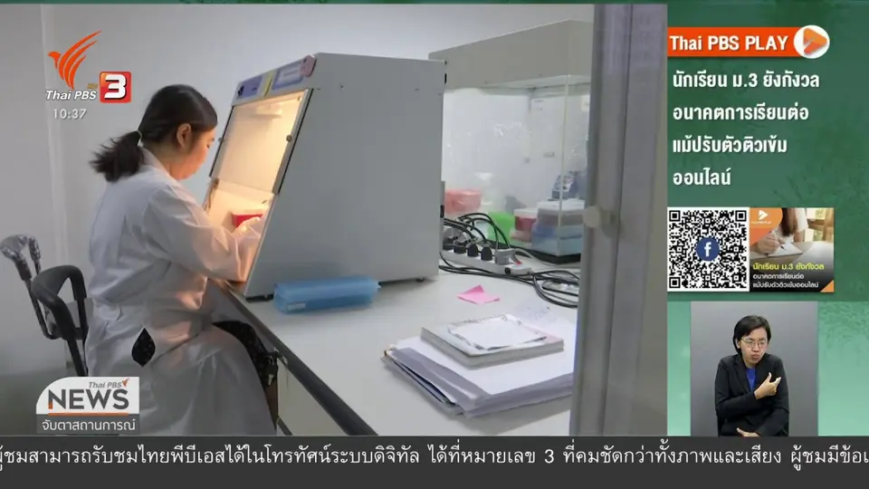 ​ผลการทดลองวัคซีนเบื้องต้นน่าพอใจ