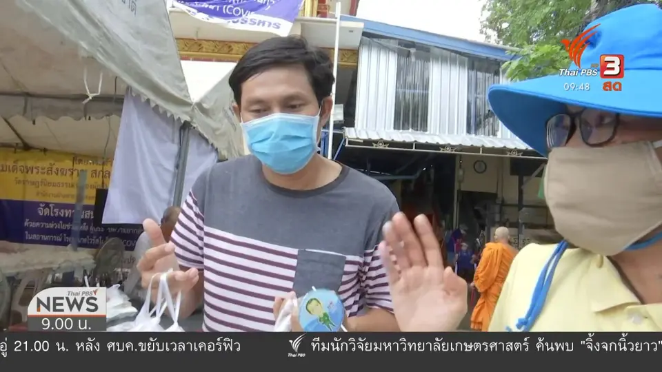 หนุ่มตกงานเพราะพิษโควิด-19 ขอรับบริจาคเครื่องช่วยหายใจให้แม่ : ชีวิตติดดิน