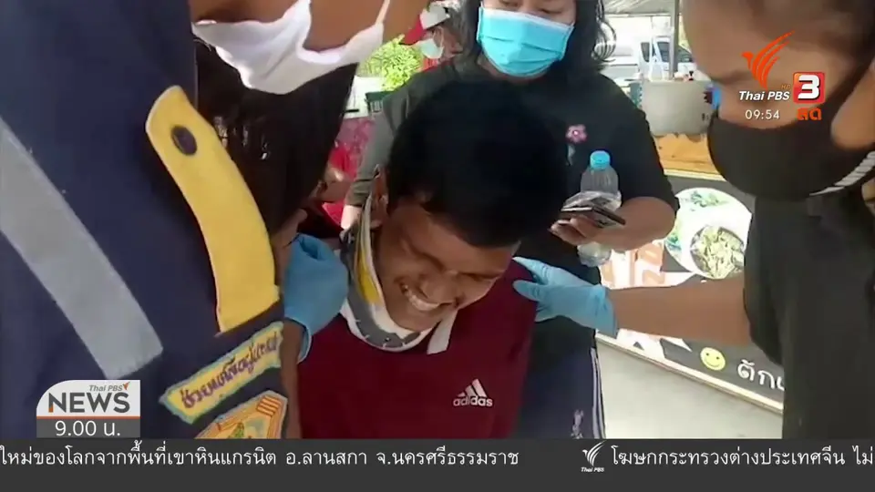 สถานีร้องทุกข์ : ประเด็นข่าว (16 พ.ค. 63)