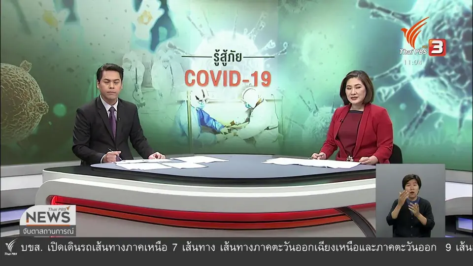 เปิดรับเรื่องร้องเรียนเยียวยา 5,000 บาท ที่ธนาคารรัฐ