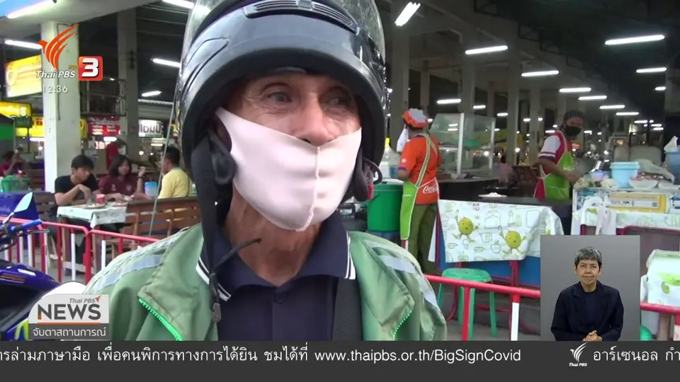 วัคซีนเศรษฐกิจ : แรงงานสูงวัย ไหว - ไม่ไหวในโควิด-19