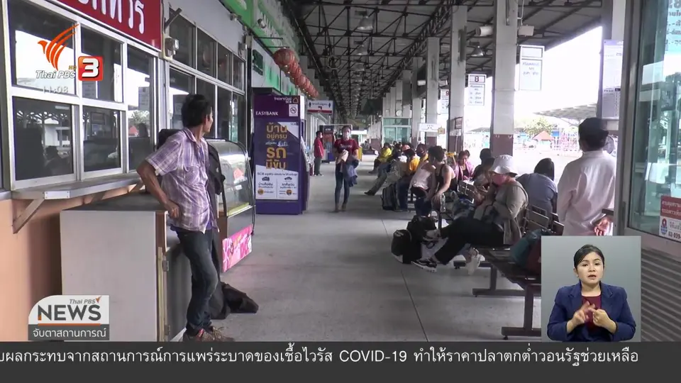 ประชาชนภาคอีสานใช้บริการ รถไฟ-บขส. คึกคัก