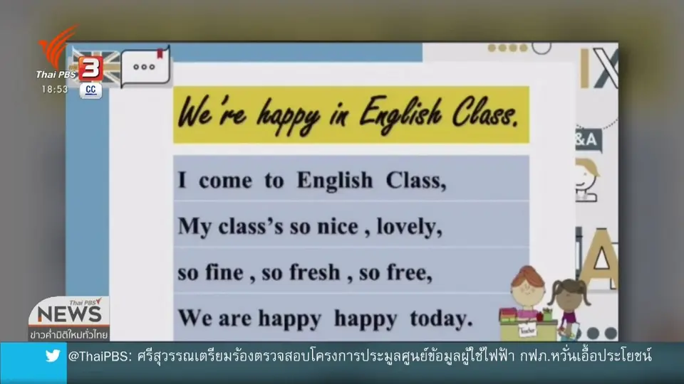 ​วิจารณ์มาตรฐาน DLTV สื่อสู้โควิด-19