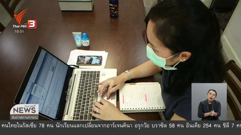 อาจารย์แพทย์มหิดลเตือนระวังสุขภาพช่วงทำงานที่บ้าน