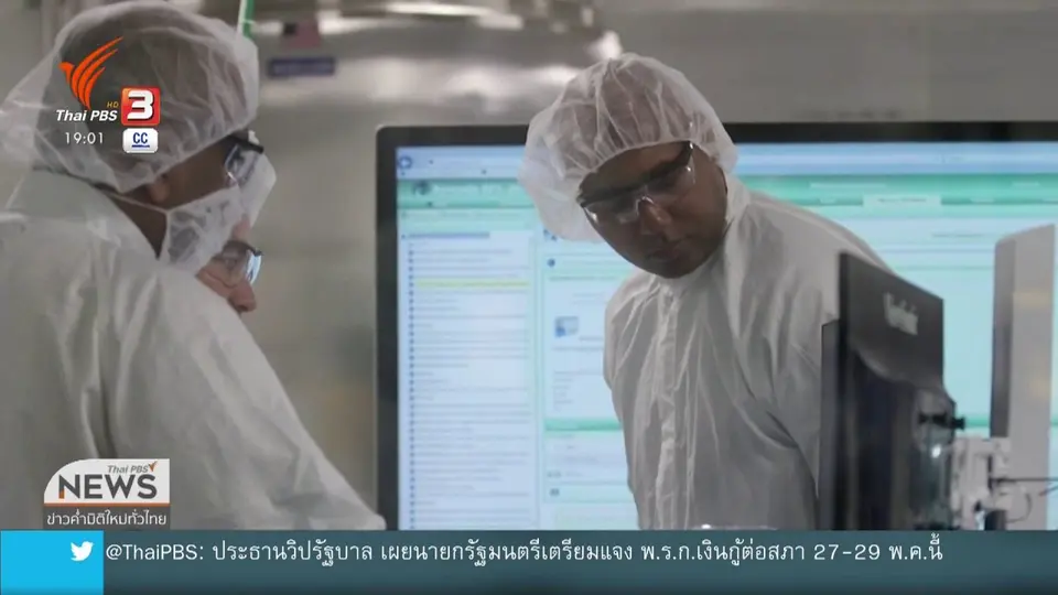 ​วิเคราะห์สถานการณ์ต่างประเทศ :  วัคซีน-ยารักษาโควิด-19 เริ่มมีความหวัง