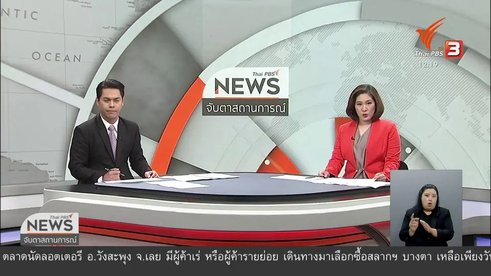 สคบ.ตรวจเข้มสินค้าออนไลน์-ส่งอาหารเดลิเวอรี