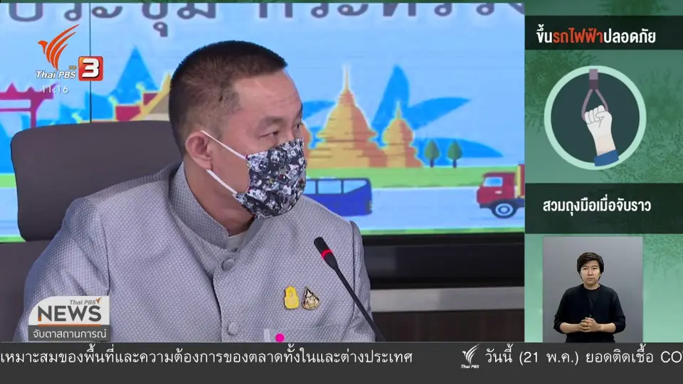 เฟ้นหาผู้จัดทำแผนฟื้นฟูการบินไทย