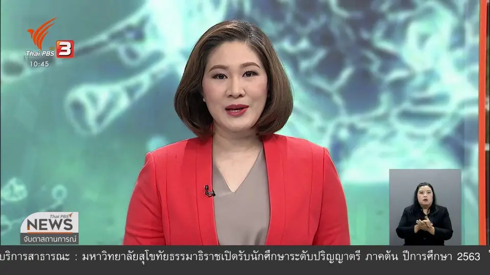 คาดภาคธุรกิจกลับมาดำเนินการได้ในเดือนหน้า