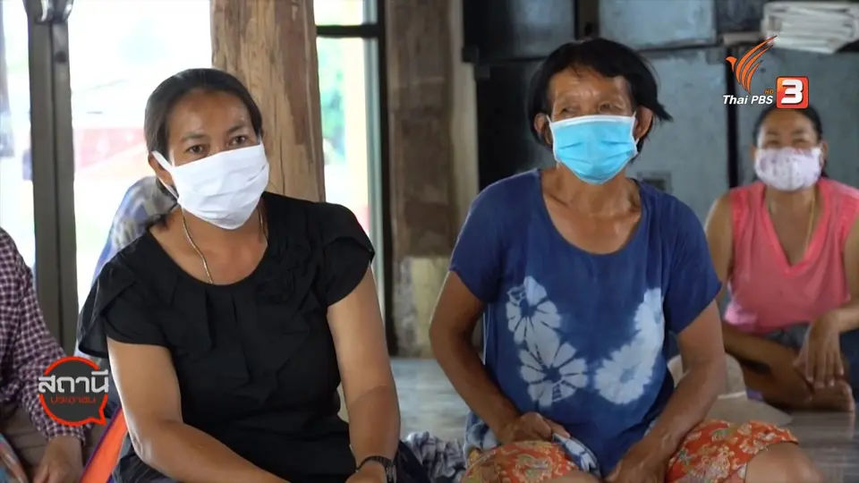 ​สถานีร้องเรียน : ปัญหาเงินกองทุนฌาปนกิจบ้านดอนไผ่ จ.หนองคาย