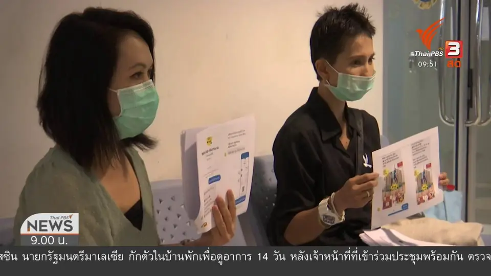 สถานีร้องทุกข์ : ประเด็นข่าว (23 พ.ค. 63)