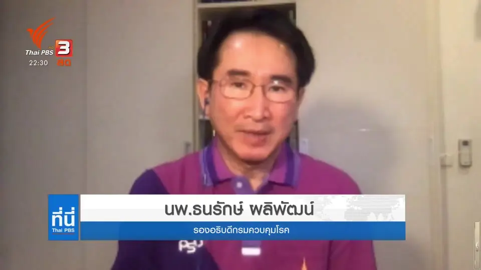 ครม.ต่ออายุ พ.ร.ก.ฉุกเฉิน ถึงสิ้นเดือน มิ.ย.