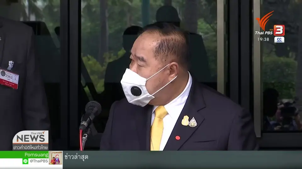 ประวิตร ไม่พร้อม แต่ไม่ขัดนั่งหัวหน้า พปชร.