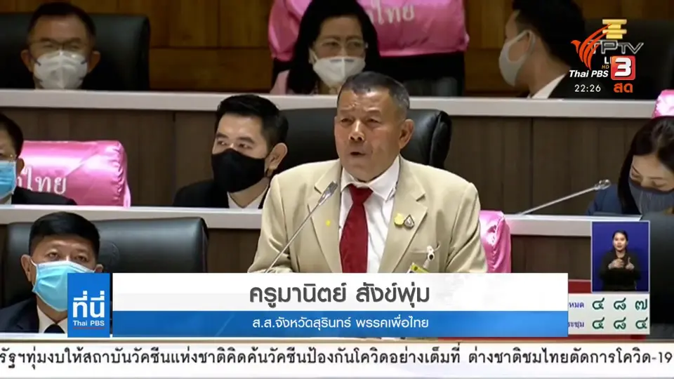สภาวิพากษ์มาตรการฟื้นฟูเศรษฐกิจ
