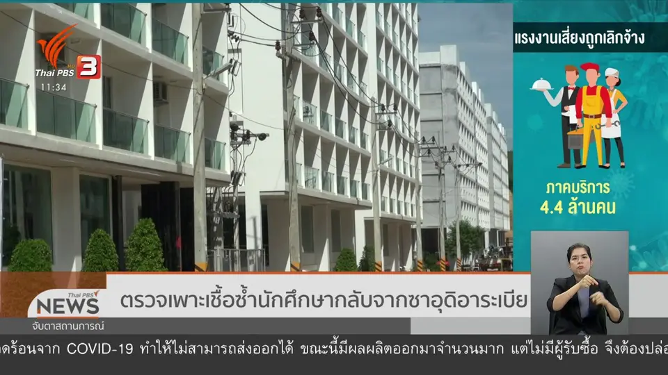 ​จับมั่วสุมดื่มสุราในร้านอาหาร จ.ศรีสะเกษ
