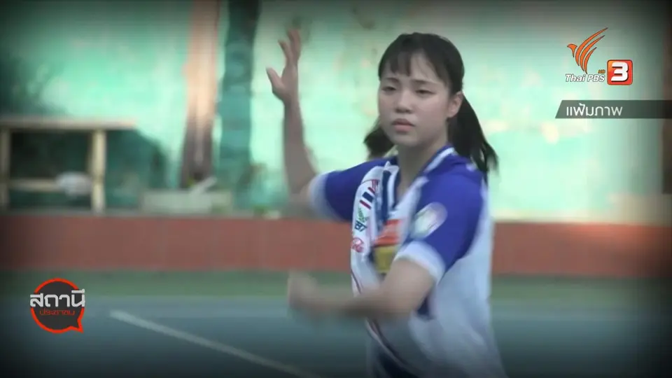 สถานีร้องเรียน : กกท.เตรียมความพร้อมช่วยเหลือนักกีฬาอาชีพ - นักมวย