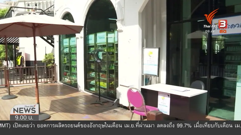 ชีวิตติดดิน : 3 นาที หยิบฟรี 5 ชิ้น ร้านสะดวกแบ่งปัน