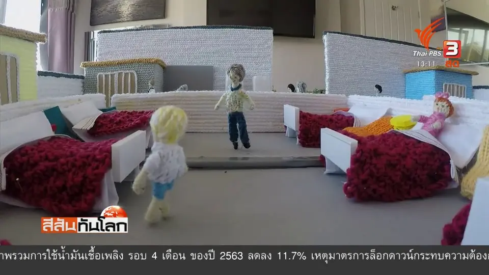 ​ถักโรงพยาบาลไหมพรม ระดมเงินช่วยโควิด-19