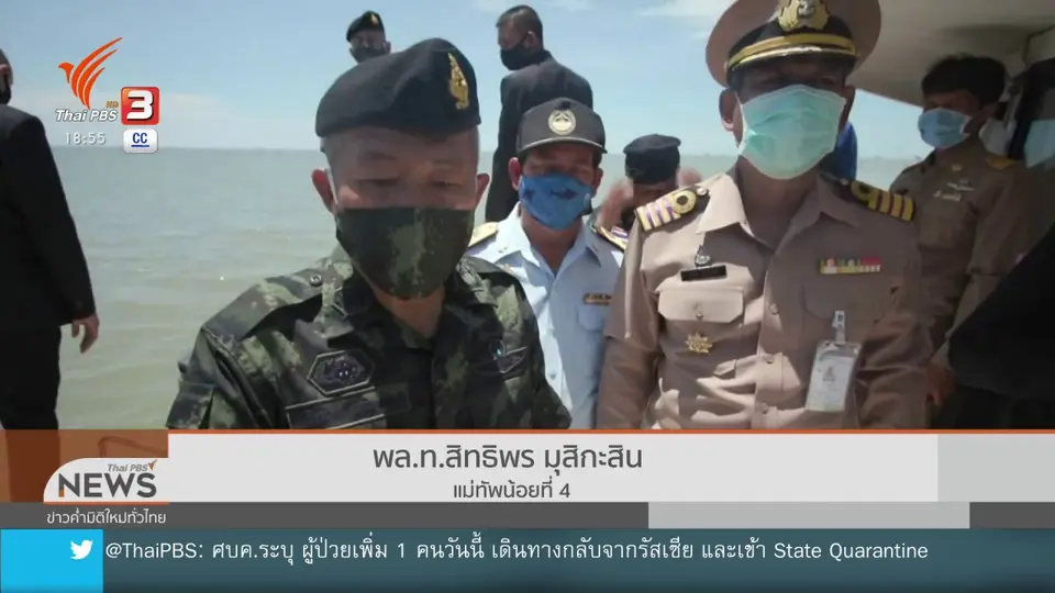 ผู้นำท้องถิ่น - ทุน - จนท.รัฐ ผลประโยชน์คอกหอย
