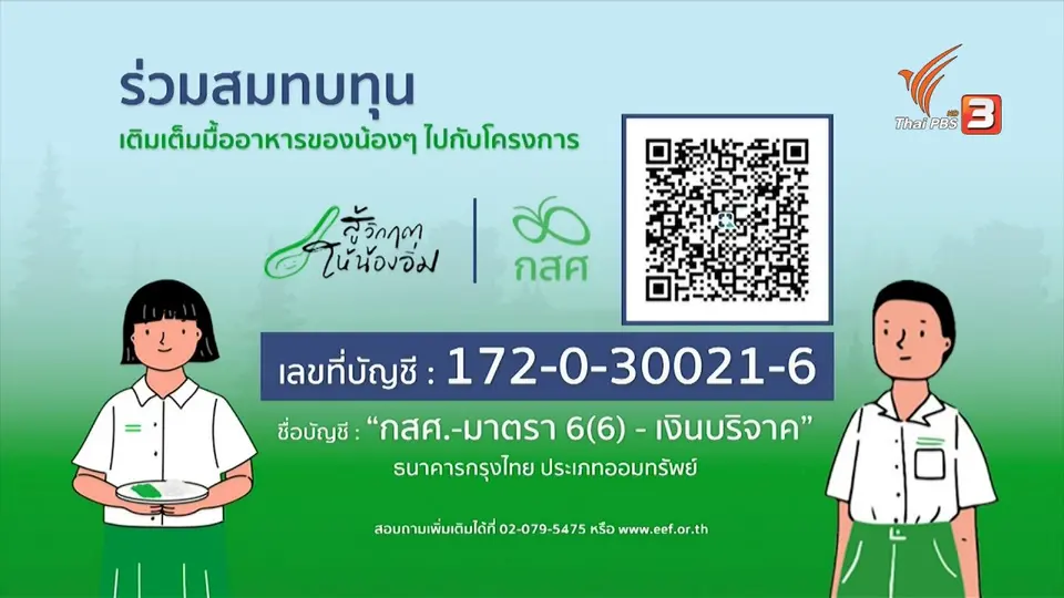 สถานีร้องเรียน : เหม็นกลิ่นขี้เป็ด กว่า 6,000 ตัว จากฟาร์มใกล้ชุมชน จ.พิจิตร