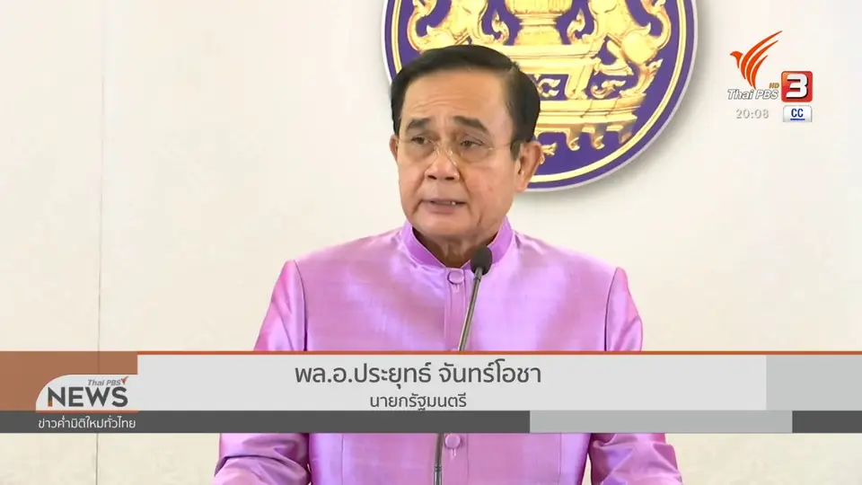นายกฯ - ศบค.กังวลการ์ดตก-ผ่อนคลายระยะ 4